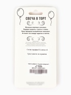 Свеча для торта цифра «С Днём Рождения» 11 красная, 6.5 см - Фото 9