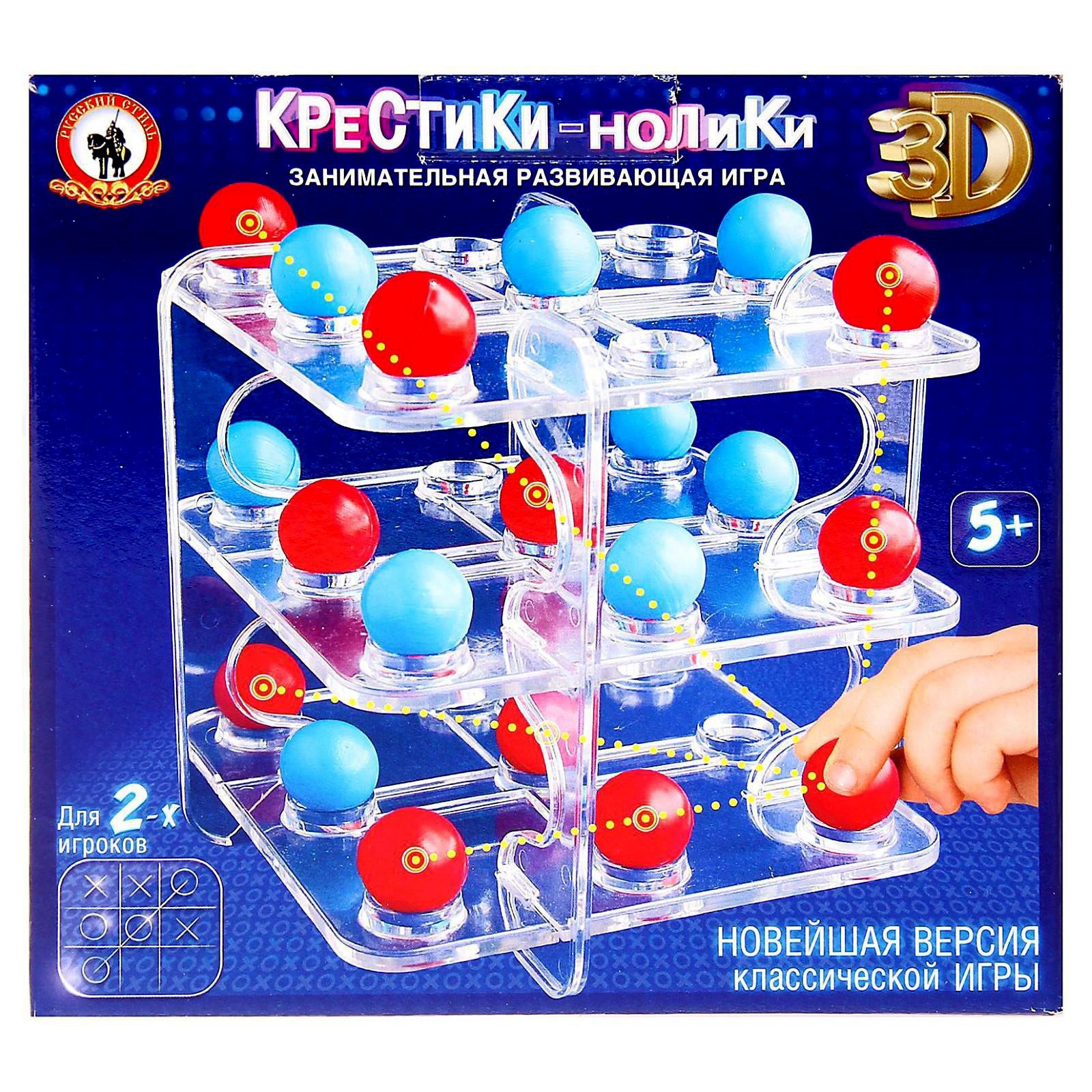 Игра настольная «Крестики - нолики» (463047) - Купить по цене от 608.00  руб. | Интернет магазин SIMA-LAND.RU