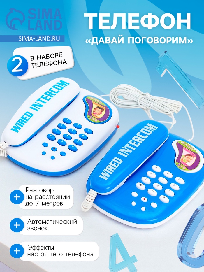 Телефон «Давай поговорим», в наборе 2 телефона, МИКС - Фото 1