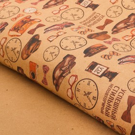 Бумага упаковочная крафтовая «Успешному и сильному», 70 × 100 см