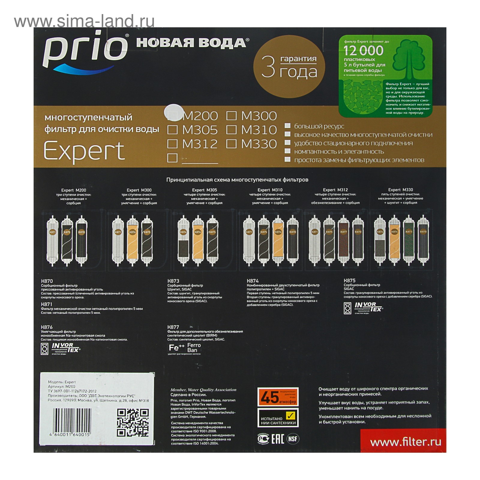 Фильтр для воды Гейзер Смарт универсальный купить в Москве в интернет-магазине Э