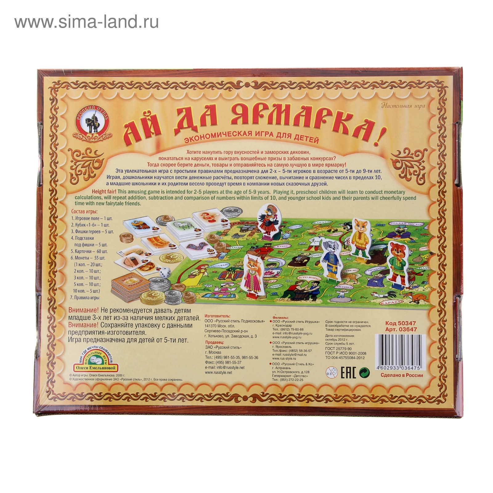 Игра настольная 