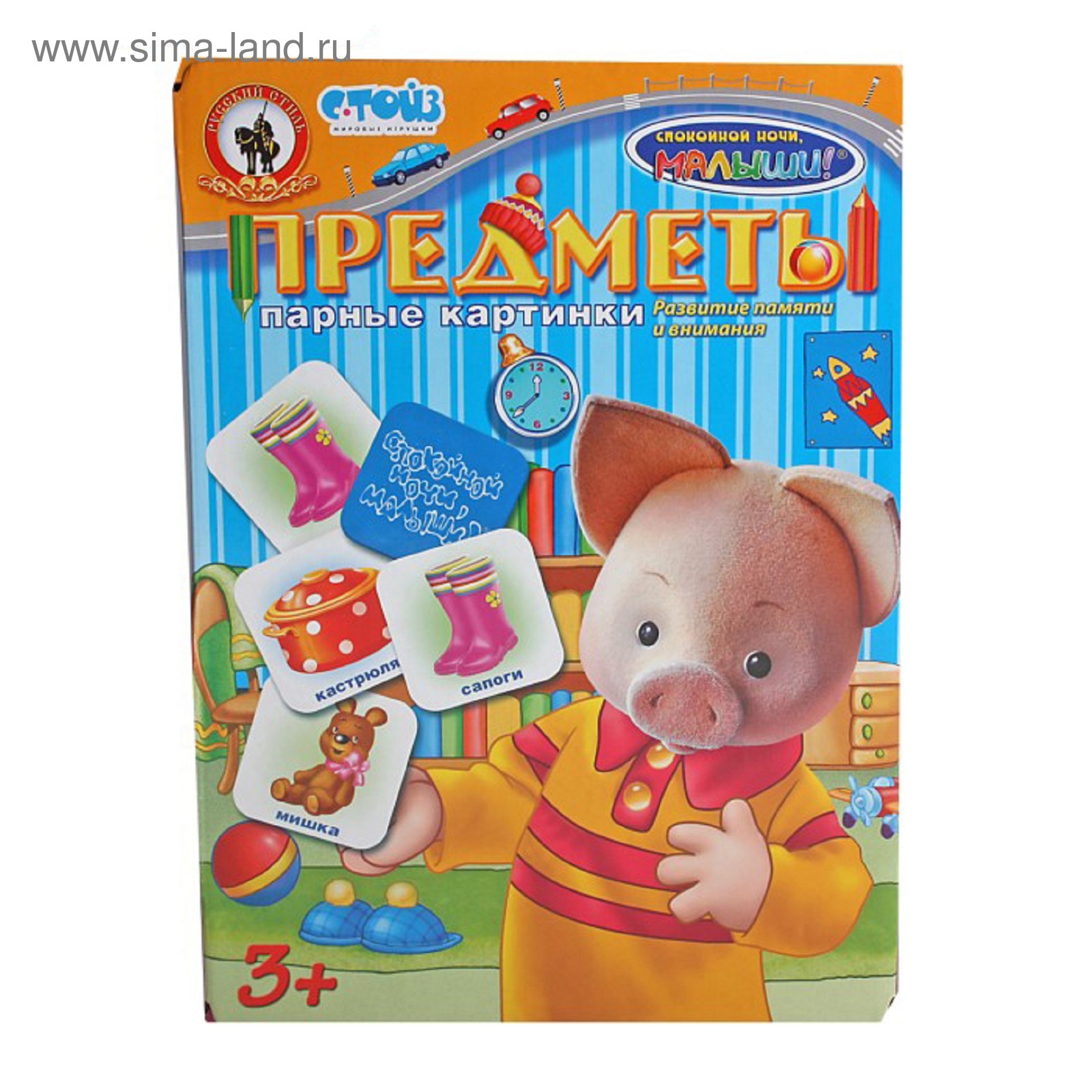 Игра Парные картинки 