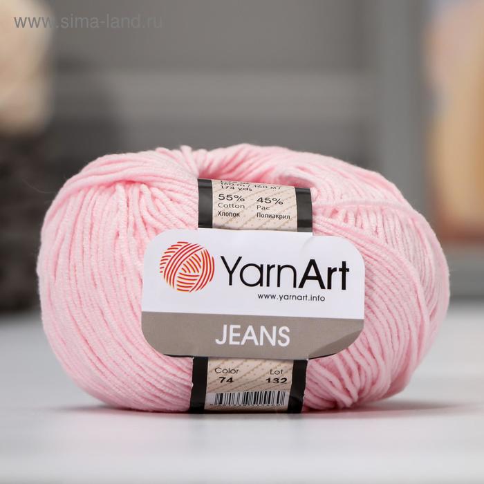 Пряжа для вязания спицами, крючком YarnArt, Jeans, 55% хлопок, 45% акрил, 160 м/50 г, (74 розовый)