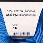 Пряжа "Jeans" 55% хлопок, 45% акрил 160м/50гр (16 яр. голубой) - Фото 4