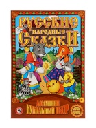 Кукольный театр «Репка», в новой упаковке - Фото 10