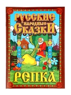 Кукольный театр «Репка», в новой упаковке - Фото 8