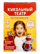 Кукольный театр «Кот, Петух и Лиса» - Фото 11