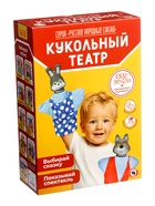 Кукольный театр «Кот, Петух и Лиса» - Фото 9