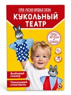 Кукольный театр «Зайкина избушка» - фото 809684541