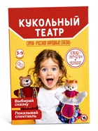 Кукольный театр «Зайкина избушка» - фото 809684542