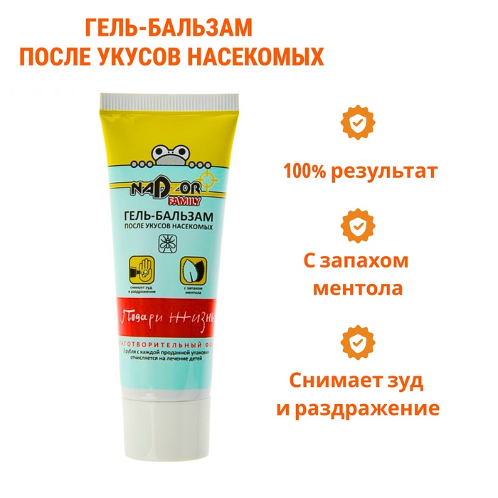 

Гель-бальзам "Nadzor", с запахом ментола, после укусов насекомых, 30 мл