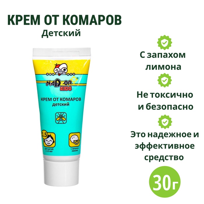 Крем от комаров Nadzor, детский, туба, 30 г - Фото 1