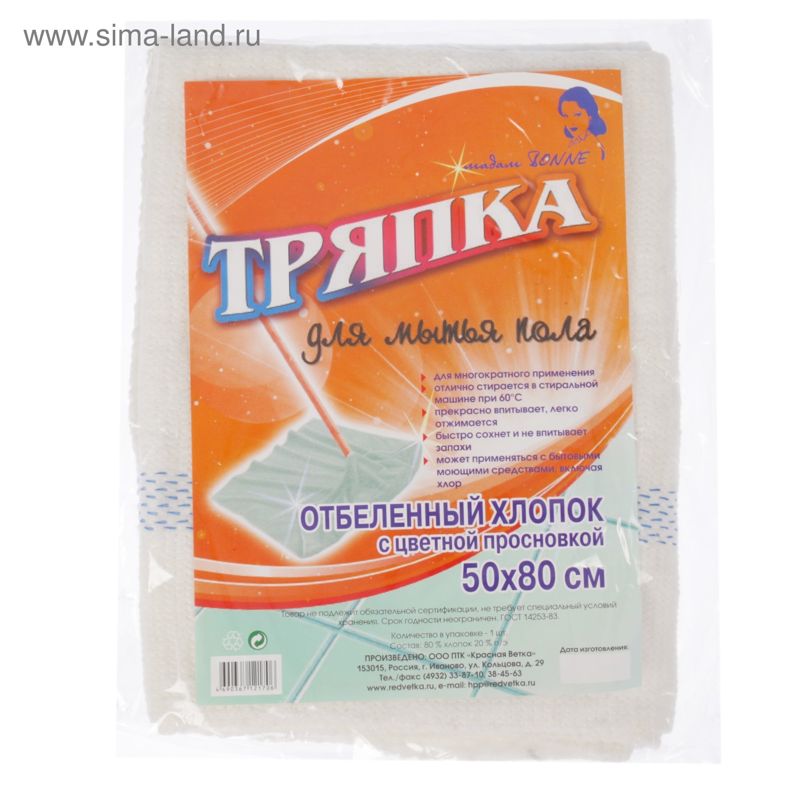 Тряпочка петербург. Тряпочка петербург