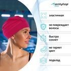 Шапочка для плавания взрослая ONLYTOP, тканевая, обхват 54-60 см, цвет фуксия - Фото 2