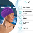 Шапочка для плавания взрослая ONLYTOP, тканевая, обхват 54-60 см, цвет фиолетовый - Фото 2