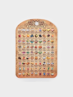 Доска разделочная сувенирная Дарим Красиво «Калорийность», 19.5?27.5 см, дерево, разноцветная (комплект 2 шт)