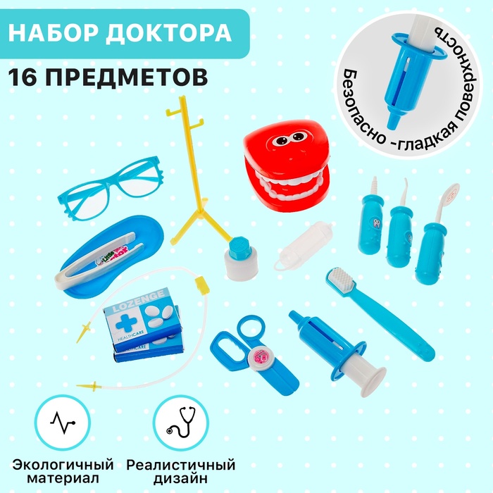 

Набор стоматолога «Лечим зубки» в чемодане, МИКС