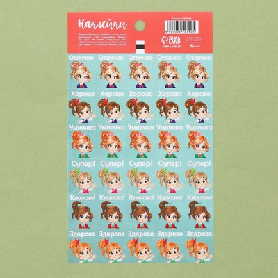 Наклейки бумажные оценки «Школьницы», 10,5 х 18 см
