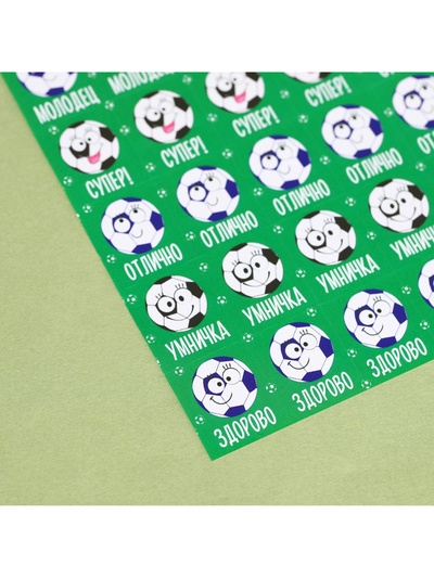 Наклейки бумажные оценки «Футбольный мяч», 10.5×18 см