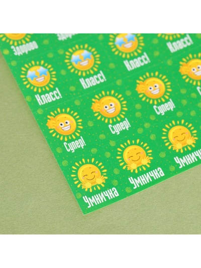 Наклейки бумажные оценки «Солнышко», 10.5×18 см