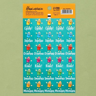 Наклейки бумажные оценки «Карандашик», 10,5 х 18 см