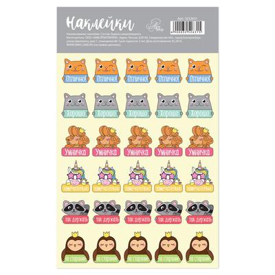 Наклейки бумажные оценки «Зверьки», 10,5 х 18 см