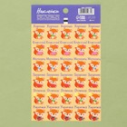 Бумажные наклейки оценки «Лисички», 10,5 × 18 см - Фото 1
