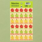 Бумажные наклейки оценки «Яблочки», 10,5 х 18 см - фото 108346433