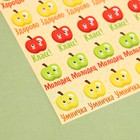 Бумажные наклейки оценки «Яблочки», 10,5 х 18 см - Фото 2