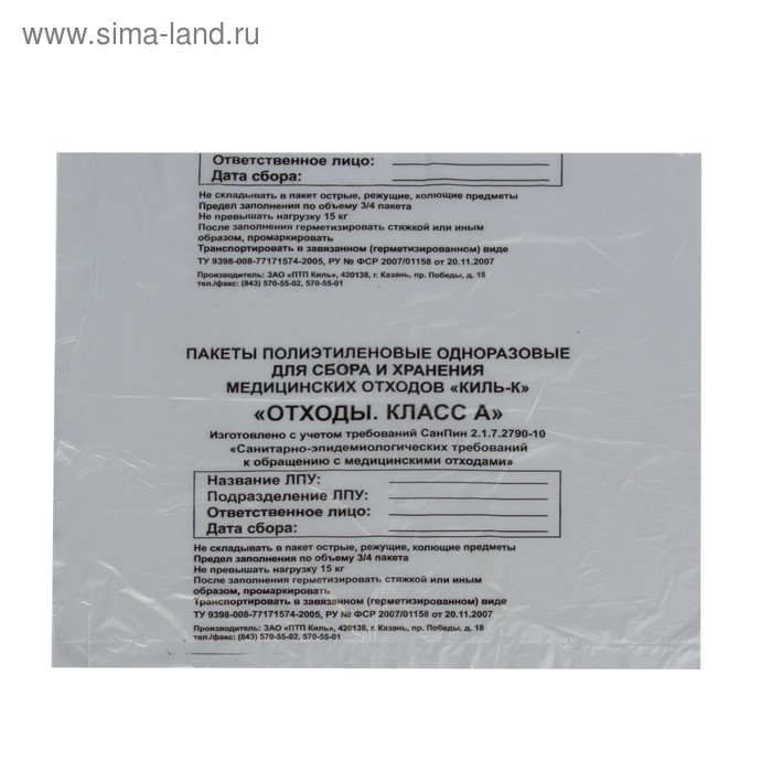 Пакет для медицинских отходов А 33 х 30см 10 мкм, 6 л, 100 шт в уп - Фото 1