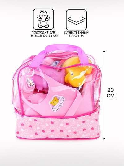 Аксессуары для пупса, набор 26 предметов, в сумке