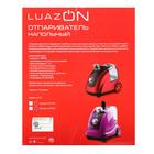 Отпариватель Luazon LO-07, напольный, 1800 Вт, 1.4 л, 46 г/мин., 12 режимов, фиолетовый - Фото 13