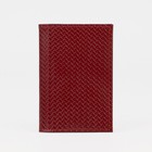 Обложка для паспорта, цвет красный - фото 321260284
