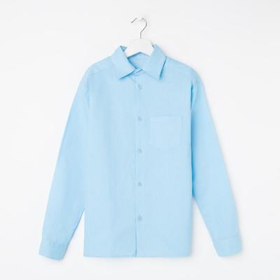 Школьная рубашка для мальчика, цвет голубой, рост 128 см