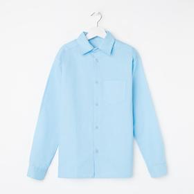 Рубашка для мальчика, цвет голубой, рост 134 см