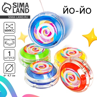 Йо-Йо Funny toys «Сладкоежка», МИКС