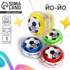 Йо Йо «Гол!», МИКС - Фото 1