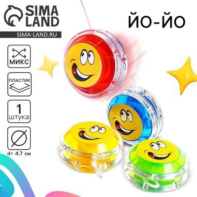 Йо-Йо «Смайлик», МИКС