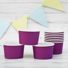 Креманка для десерта, бумажная, набор 10 шт., цвет фиолетовый - Фото 2