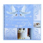 Книга пожеланий "Голуби" на пружине - Фото 2