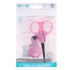 Детский маникюрный набор Крошка Я, 2 предмета: ножницы, кусачки-книпсер, от 0 мес., розовый 2875764