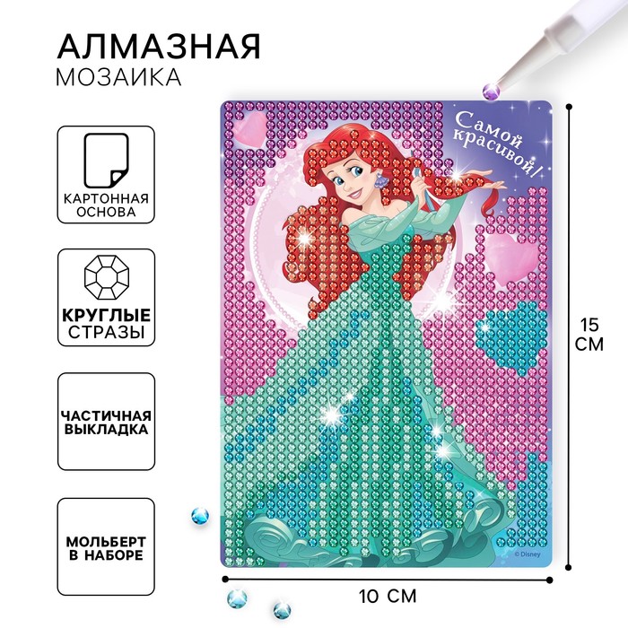 Алмазная мозаика, 16×10.5 см, Принцессы - Фото 1