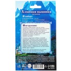 Алмазная мозаика с частичным заполнением для детей «Холодное сердце», 15×10 см - Фото 9