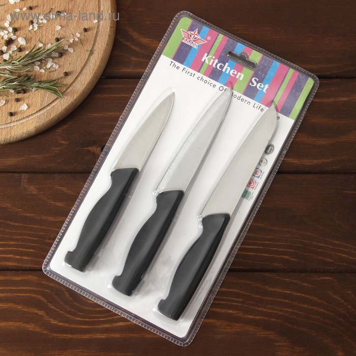 Набор кухонных ножей «Трио», 3 шт: 9,5 см, 12 см, 12,5 см, цвет чёрный - Фото 1