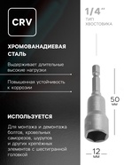 Бита с торцевой головкой ТУНДРА, сталь CrV, магнит, 12 х 65 мм - Фото 2