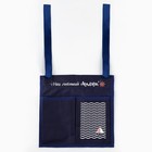 Органайзер для хранения вещей на детскую кроватку «Наш любимый малыш», 2 отделения - Фото 2