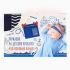 Органайзер для хранения вещей на детскую кроватку «Наш любимый малыш», 2 отделения - Фото 4