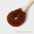 Щётка для чистки посуды Доляна, 8×4,5×23 см, щетина кокос, деревянная ручка - фото 8383870