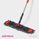 Швабра для мытья пола Доляна, плоская, микрофибра букли, железный флаундер, телескопическая стальная ручка, 62×13×84(130) см - Фото 1